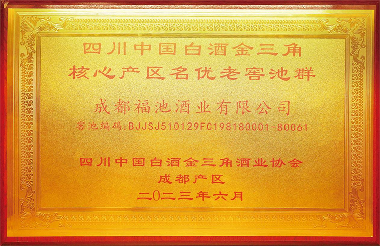 的品质自信：燃烧了四百年的酿造薪火